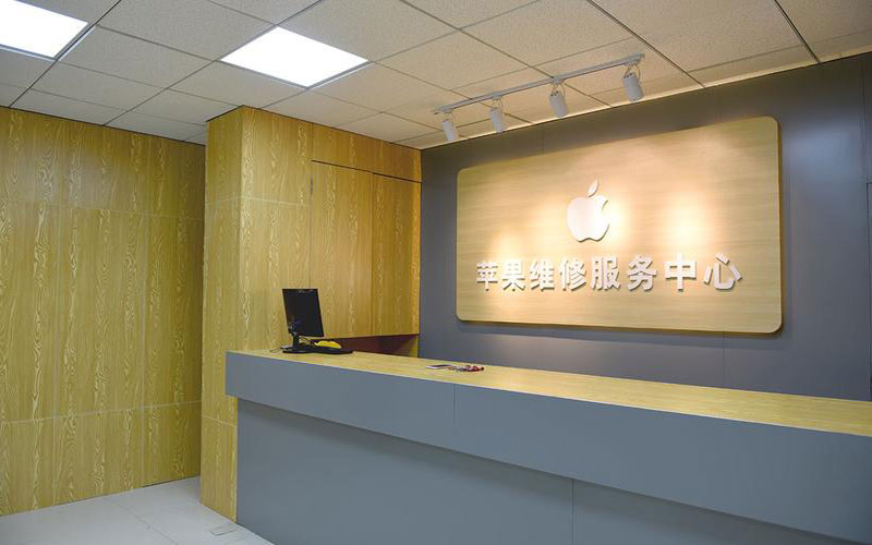 防城港上海苹果维修服务网点