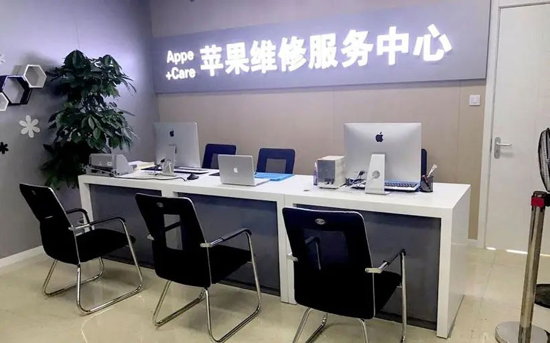 防城港北京苹果维修服务网点